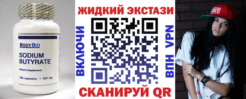 Бутират 99%  Туран 