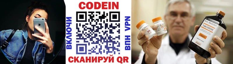 Кодеин напиток Lean (лин)  даркнет сайт  Туран 
