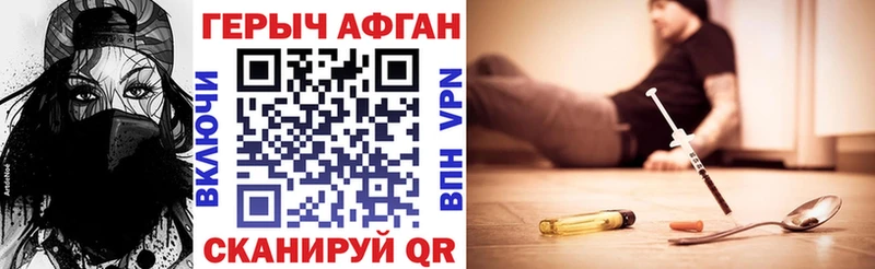 Героин Афган  ОМГ ОМГ ссылки  Туран 