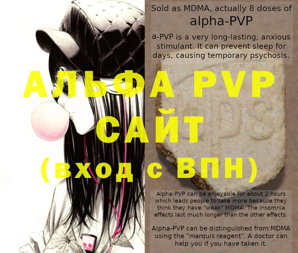 ALPHA PVP Балабаново