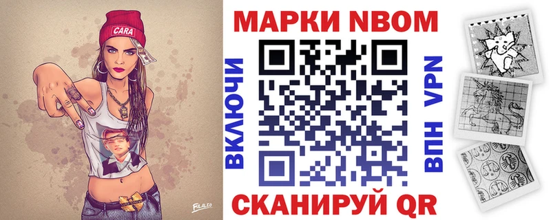 Марки N-bome 1,8мг  Туран 